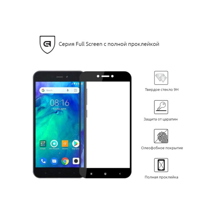 Скло захисне Armorstandart Full Glue Xiaomi Redmi Go Black (ARM54320-GFG-BK)