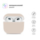 Чохол для навушників Armorstandart Ultrathin Silicone Case для Apple AirPods 3 Stone (ARM60302)