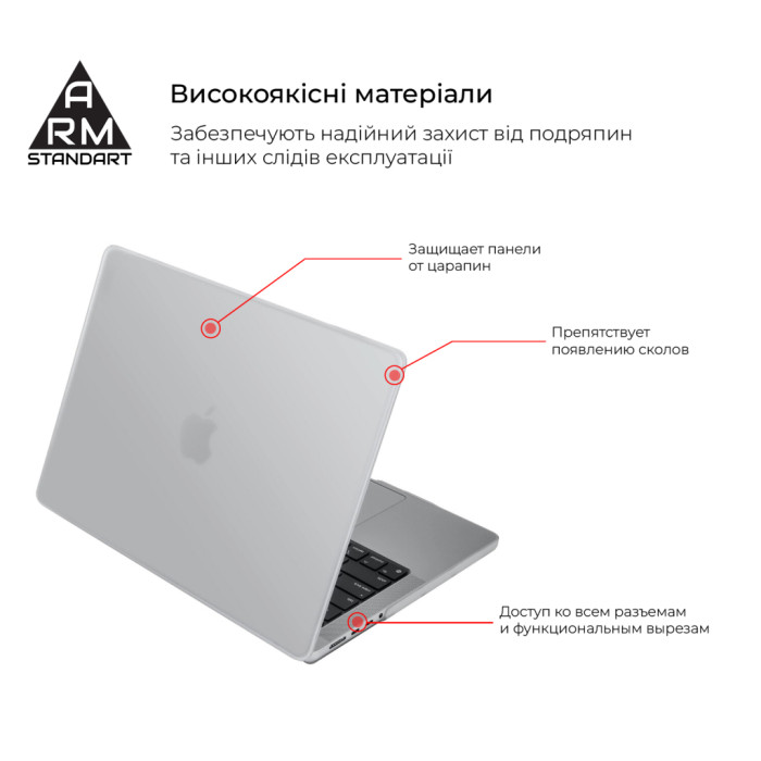 Чохол до ноутбука Armorstandart 14