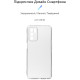 Чохол до мобільного телефона Armorstandart Air Series OPPO A16 / А54s Camera cover Transparent (ARM60715)