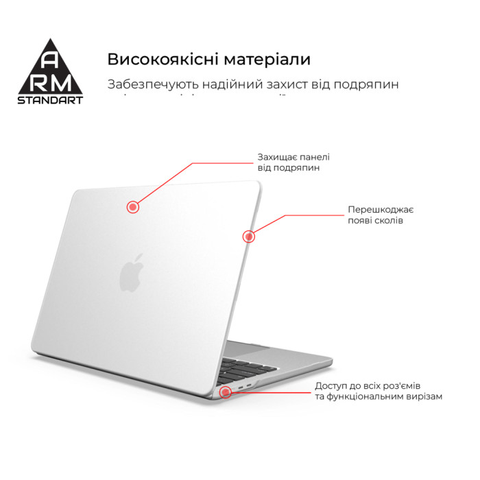 Чохол до ноутбука Armorstandart 13.6