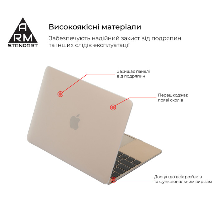 Чохол до ноутбука Armorstandart 13.3