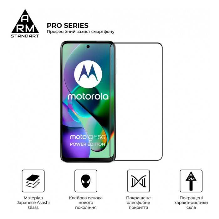 Скло захисне Armorstandart Pro Motorola G54 / G54 Power Black (ARM71082)