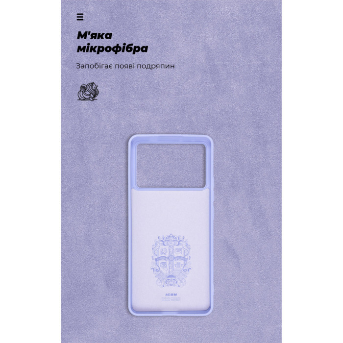 Чохол до мобільного телефона Armorstandart ICON Case Xiaomi Poco X6 Pro 5G Lavender (ARM73368)