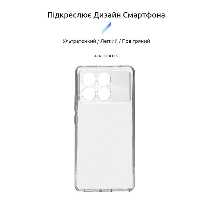 Чохол до мобільного телефона Armorstandart Air Xiaomi Poco X6 Pro 5G Camera cover Clear (ARM73376)