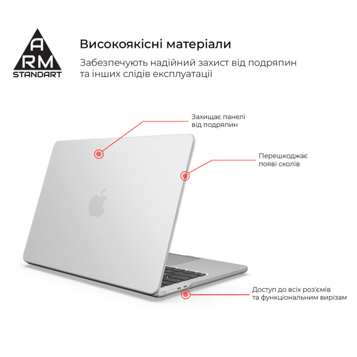 Чохол до ноутбука Armorstandart 13.6