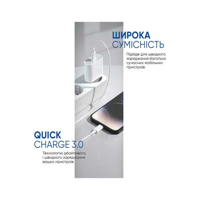 Зарядний пристрій Armorstandart AMHJ83 20W USB-C White + cable USB-C to Lightning (ARM77724)