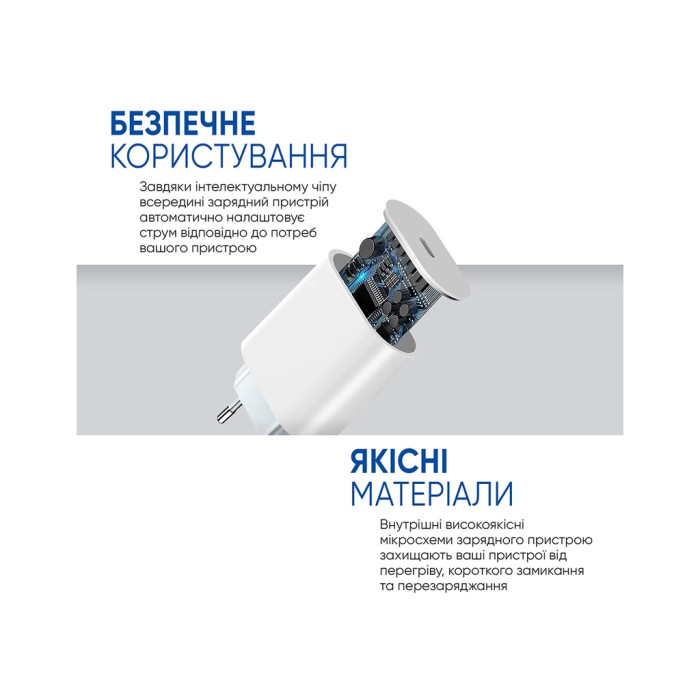 Зарядний пристрій Armorstandart AMHJ83 20W USB-C White + cable USB-C to Lightning (ARM77724)