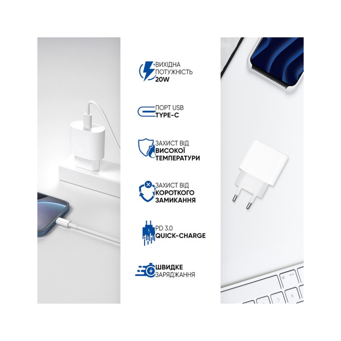 Зарядний пристрій Armorstandart AMHJ83 20W USB-C White + cable USB-C to Lightning (ARM77724)