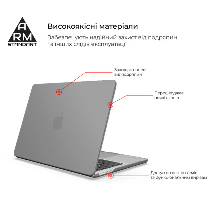 Чохол до ноутбука Armorstandart 13.6