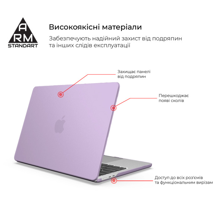 Чохол до ноутбука Armorstandart 13.6