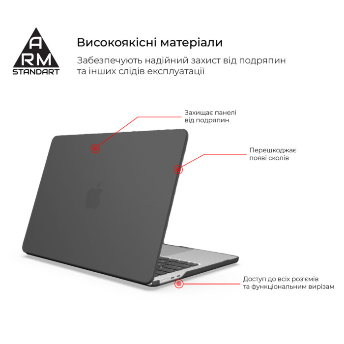 Чохол до ноутбука Armorstandart 13.6