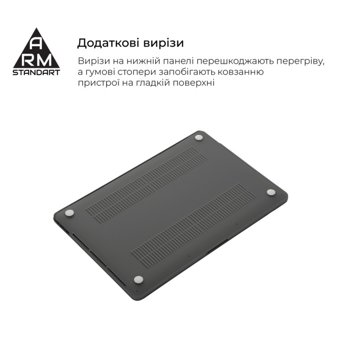 Чохол до ноутбука Armorstandart 13.6