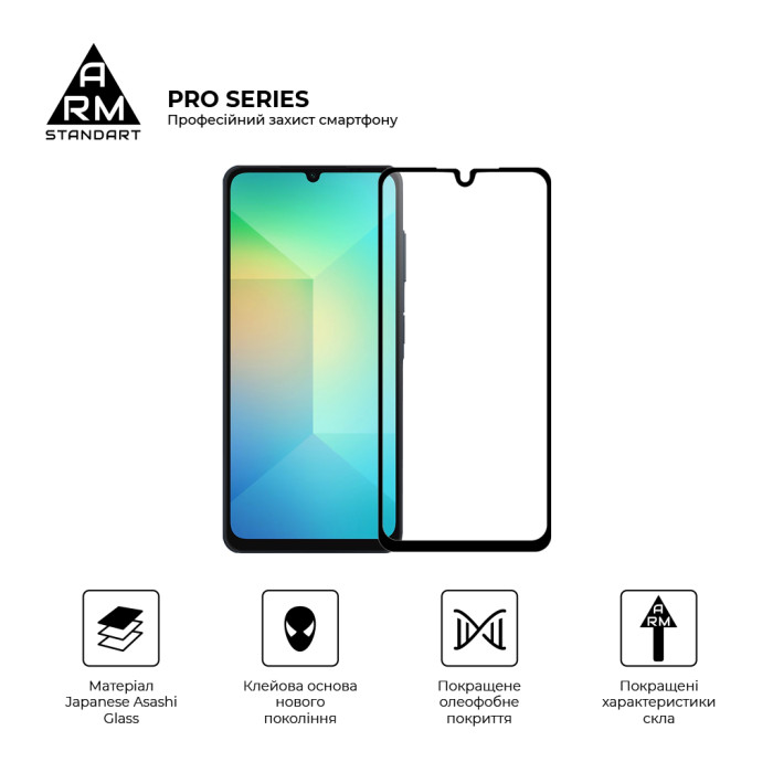 Скло захисне Armorstandart Pro Samsung A26 5G Black (ARM82212)