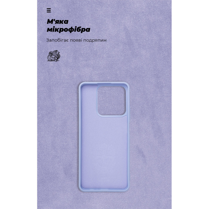 Чохол до мобільного телефона Armorstandart ICON Realme C63 4G / C61 4G / Note 60 4G Lavender (ARM83026)