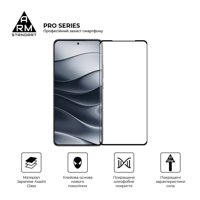 Скло захисне Armorstandart Pro Xiaomi Redmi Note 14 5G Black (ARM83175)
