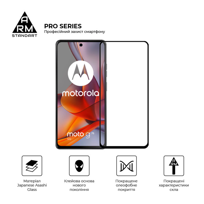 Скло захисне Armorstandart Pro Motorola G75 5G Black (ARM83293)