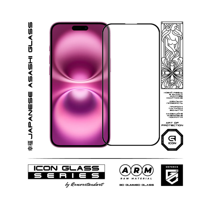 Скло захисне Armorstandart Kit Icon 3D iPhone 16 Plus Black 2 pcs (ARM83512)