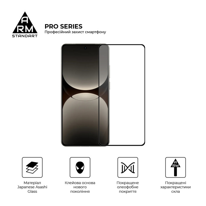 Скло захисне Armorstandart Pro Realme GT 7 Black (ARM83931)