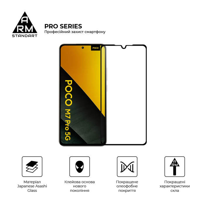 Скло захисне Armorstandart Pro Xiaomi Poco M7 5G Black (ARM85175)