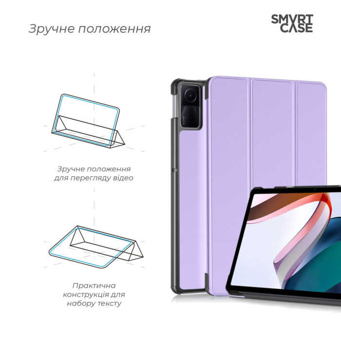 Чохол до планшета Armorstandart Smart Xiaomi Redmi Pad SE Lavender (ARM85498)