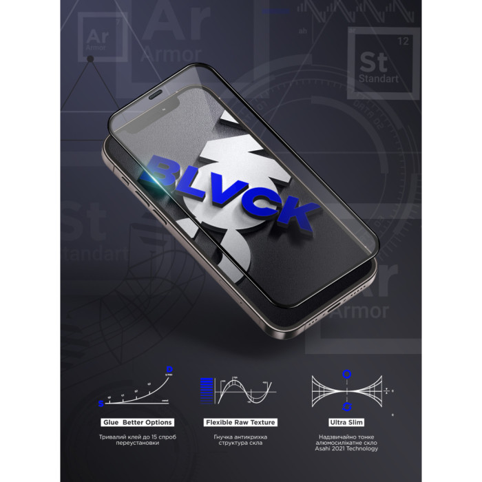 Скло захисне Armorstandart Space Black Icon Apple iPhone 17 Air (ARM86397)