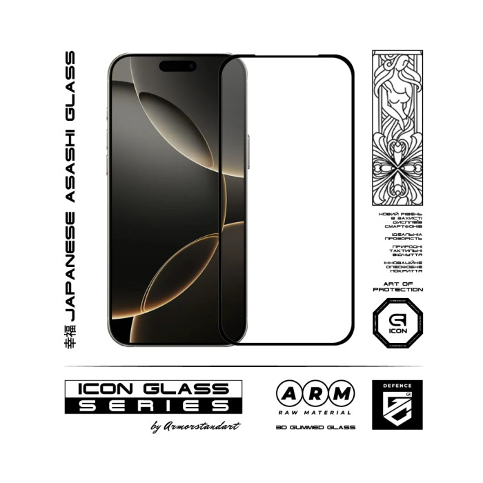 Скло захисне Armorstandart Icon 3D Apple iPhone 17 Pro (ARM86411)