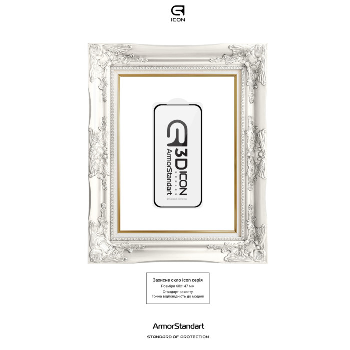Скло захисне Armorstandart Icon 3D Apple iPhone 17 Pro (ARM86411)