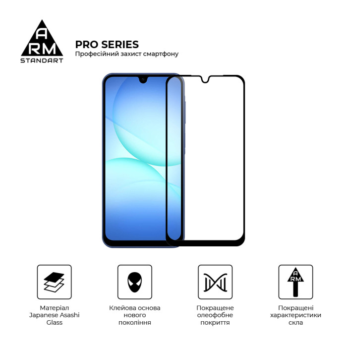 Скло захисне Armorstandart Pro Samsung A17 4G (ARM86510)