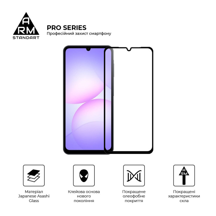 Скло захисне Armorstandart Pro Samsung A07 4G (ARM86511)
