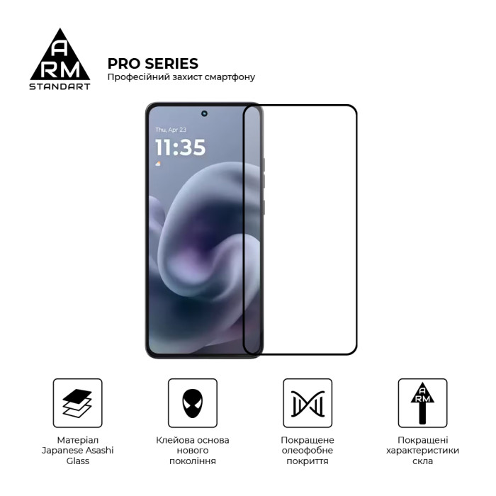 Скло захисне Armorstandart Pro Motorola G86 Power 5G (ARM86588)