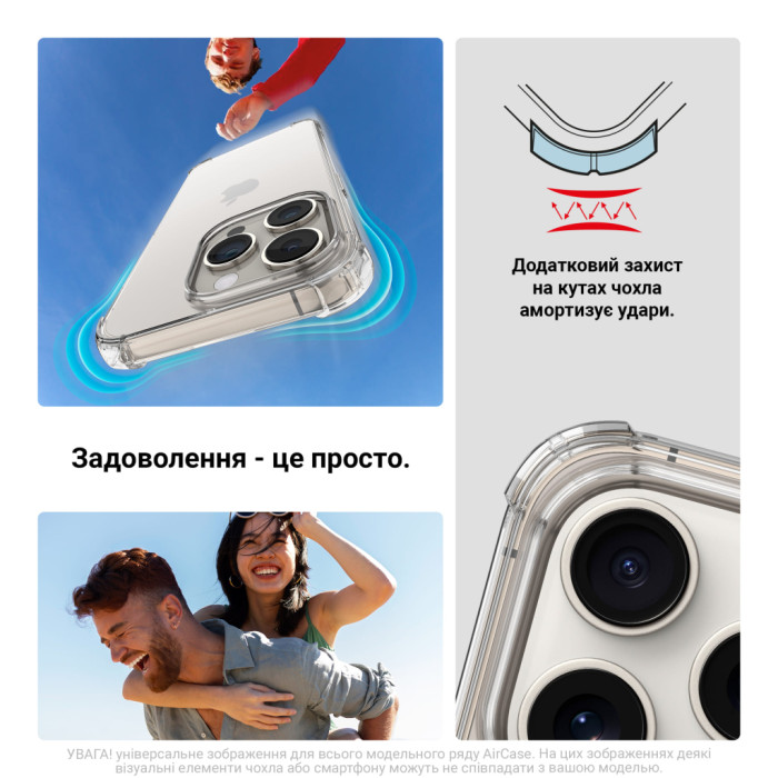 Чохол до мобільного телефона Armorstandart Air Force Apple iPhone 17 Air Clear (ARM86735)