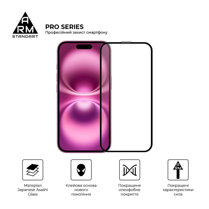 Скло захисне Armorstandart Pro Apple iPhone 16 with mesh (ARM87026)