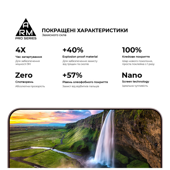 Скло захисне Armorstandart Pro Xiaomi 17 5G (ARM87873)