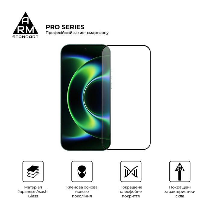 Скло захисне Armorstandart Pro Xiaomi 17 Ultra 5G (ARM87876)