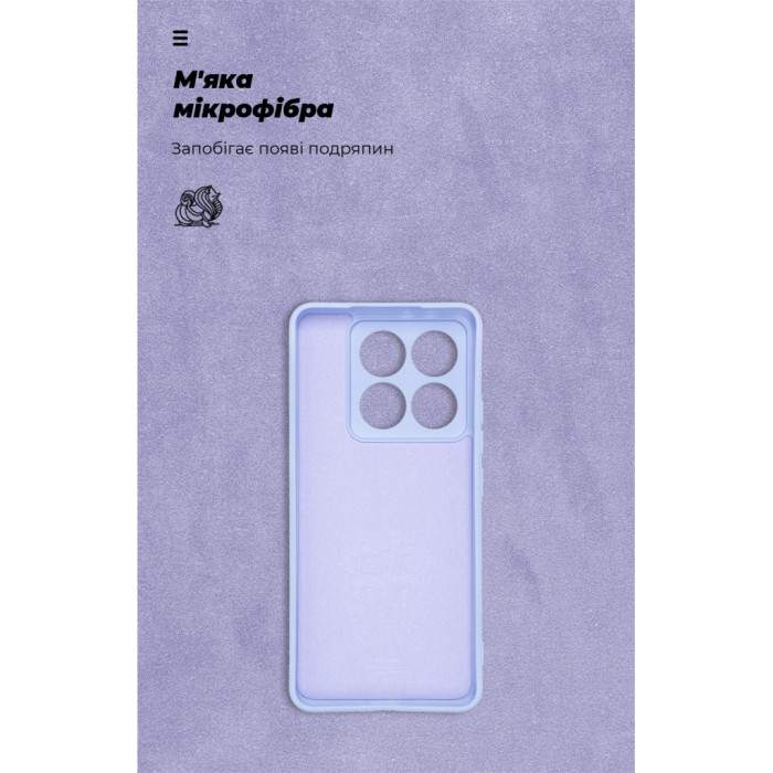 Чохол до мобільного телефона Armorstandart ICON Xiaomi 14T Pro Lavender (ARM88504)
