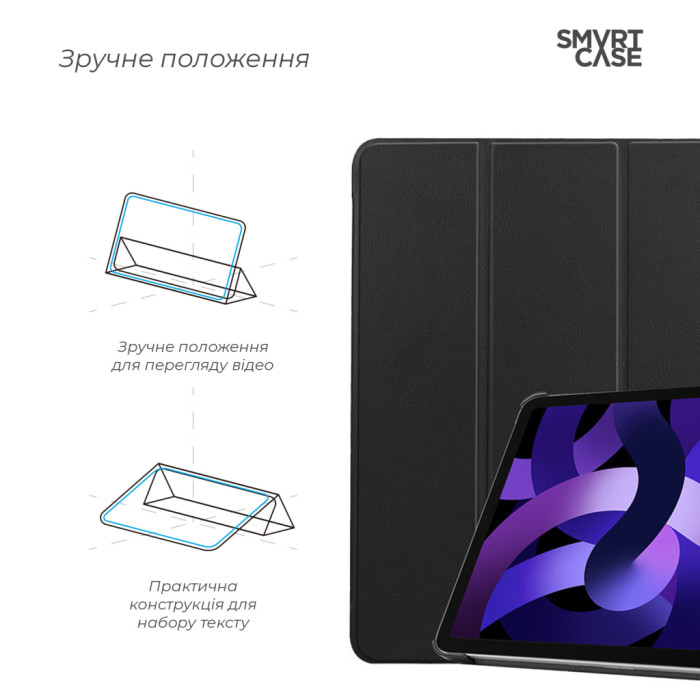 Чохол до планшета Armorstandart Smart Case iPad Air 11 2025 / 2024 Black (ARM89215)