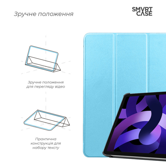Чохол до планшета Armorstandart Smart Case iPad Air 11 2025 / 2024 Sky Blue (ARM89220)