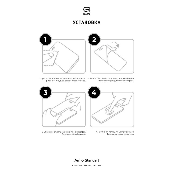 Скло захисне Armorstandart Icon Samsung S26 5G Black (ARM89248)