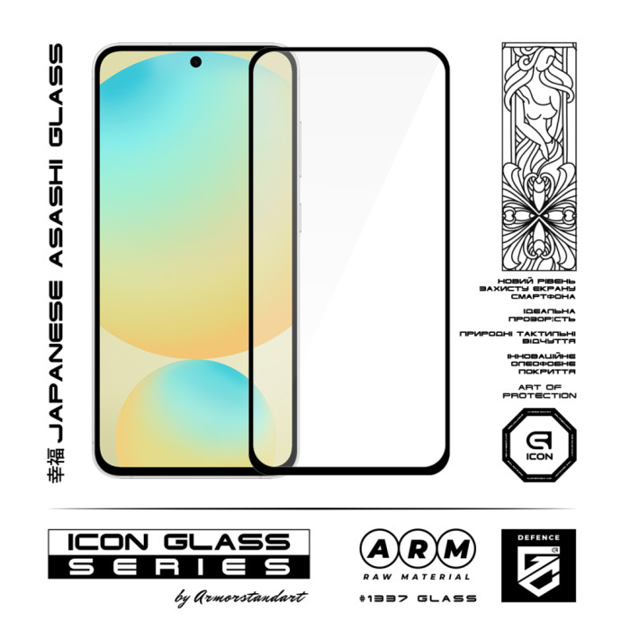 Скло захисне Armorstandart Icon Samsung S26 5G Black (ARM89253)
