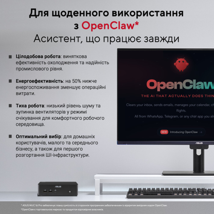 Комп'ютер ASUS NUC 16 Pro RNUC16GDKU560002 / Ultra5 325 (45W), EUCord, Kit(L6) (90AR00W2-M00080)