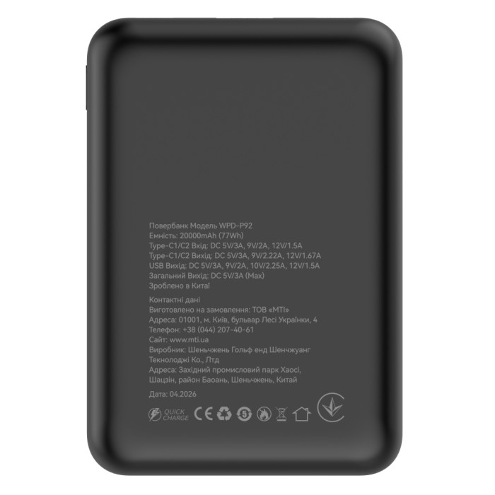 Батарея універсальна Atria 20000mAh, PD/22.5W, QC/3.0 (WPD-P92)