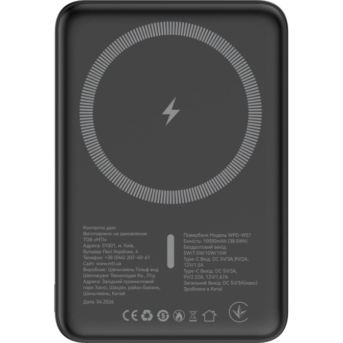 Батарея універсальна Atria 10000mAh, PD/20W, 15W Wireless MagSafe, Black (WPD-W57B)