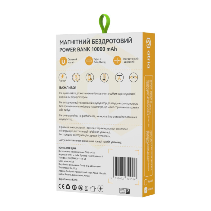 Батарея універсальна Atria 10000mAh, PD/20W, 15W Wireless MagSafe, White (WPD-W72G)