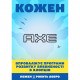 Гель для душу AXE Ice Chill 250 мл (8717163648681)