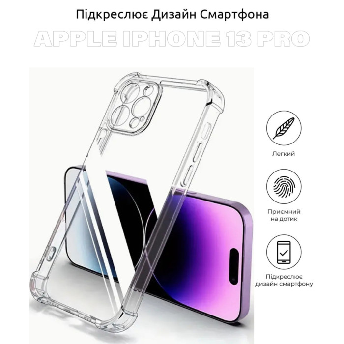 Чохол до мобільного телефона BeCover Anti-Shock Apple iPhone 13 Pro Clear (706981)