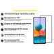 Скло захисне BeCover Xiaomi Poco M4 Pro 5G Black (707041)
