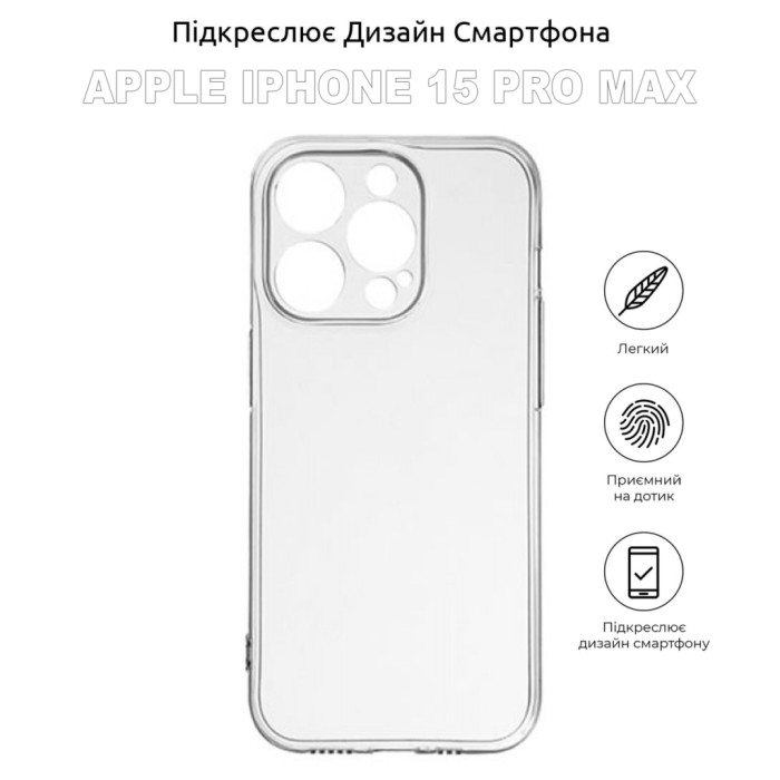 Чохол до мобільного телефона BeCover Apple iPhone 15 Pro Max Transparancy (710150)