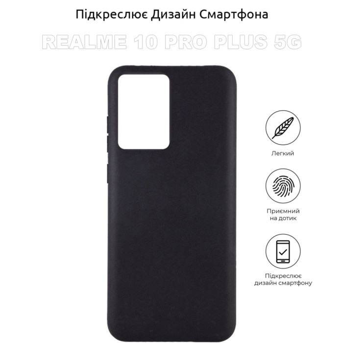 Чохол до мобільного телефона BeCover Realme 10 Pro Plus 5G Black (710158)