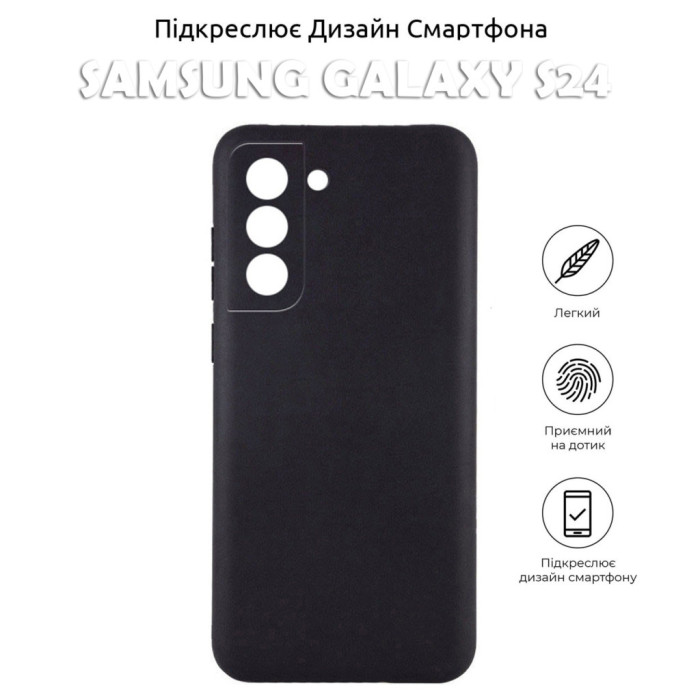 Чохол до мобільного телефона BeCover Samsung Galaxy S24 Black (710464)